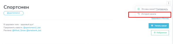 
                    Можно ли доверять всем каналам? Эффективный анализ для правильной рекламы в Телеграм            