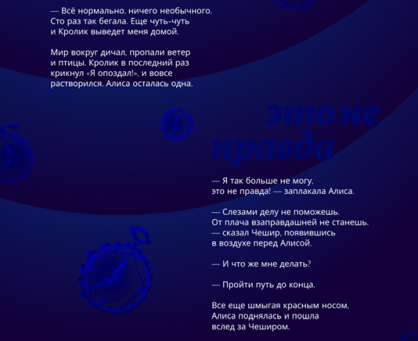 
                    Как залезть в голову клиента и создать там образы и смыслы: 21 пример из рекламы            