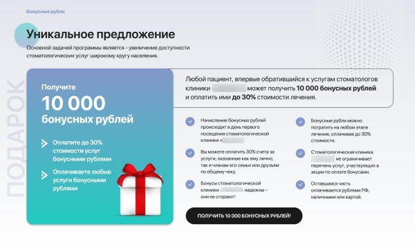 Кейс: Мы вновь начали работать с Игорем по стоматологиям часть 2
Кейс: Мы вновь начали работать с Игорем по стоматологиям часть 2