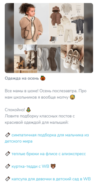 
                    5 шагов, чтобы написать рекламный пост в Telegram, после которого на вас подпишутся клиенты            