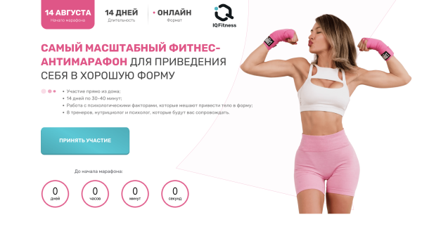 
                    Как мы сделали 500+ установок фитнес приложения по 87р с помощью рекламы в Яндекс Директ?            