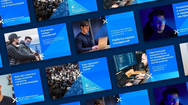 Как незаметной компании забрать мидл и сеньор-программистов у «Яндекса» и увеличить штат на 46% с помощью HR-бренда             
                    Как незаметной компании забрать мидл и сеньор-программистов у «Яндекса» и увеличить штат на 46% с помощью HR-бренда