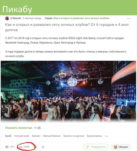 
                    Как получать просмотры, если вы не Илон Макс? Проанализировал новые алгоритмы VC, Хабр и Пикабу            