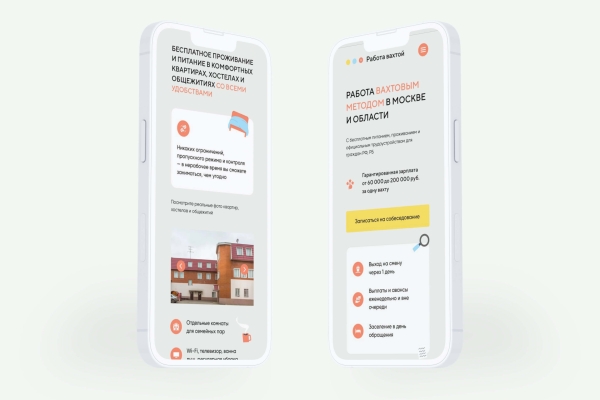 Нас слали на*** со своими интервью, но мы не сдались. Кейс по разработке лендинга для привлечения людей на работу вахтой
Нас слали на*** со своими интервью, но мы не сдались. Кейс по разработке лендинга для привлечения людей на работу вахтой