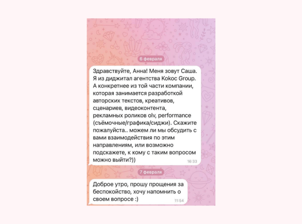 
                    «Дикпик не скинул, и ладно». Топ-менеджер горячо комментирует холодные попытки продать ему услуги в мессенджерах            
