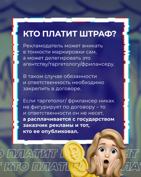 Закон о маркировке рекламы: что важно знать таргетологам, блогерам и бизнесу
Закон о маркировке рекламы: что важно знать таргетологам, блогерам и бизнесу