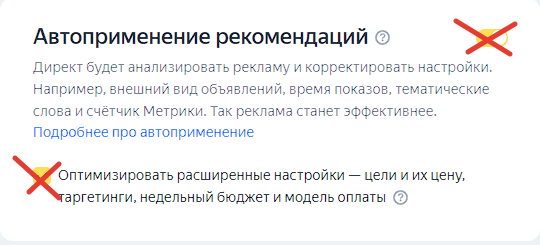 Настройка мастера кампаний Яндекс Директ в 2023 году
Настройка мастера кампаний Яндекс Директ в 2023 году