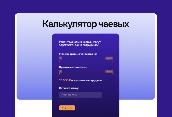 
                    нетмонет, но есть сайт. кейс: как мы делали лендинг для проекта альфа-банка            