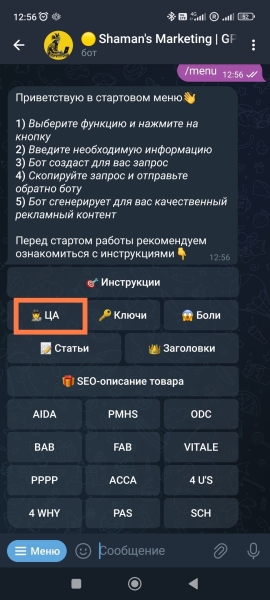 От “Пиши, сокращай” до “Читай, сокращай”. Как таргетологу добиться результата от ChatGPT
От “Пиши, сокращай” до “Читай, сокращай”. Как таргетологу добиться результата от ChatGPT