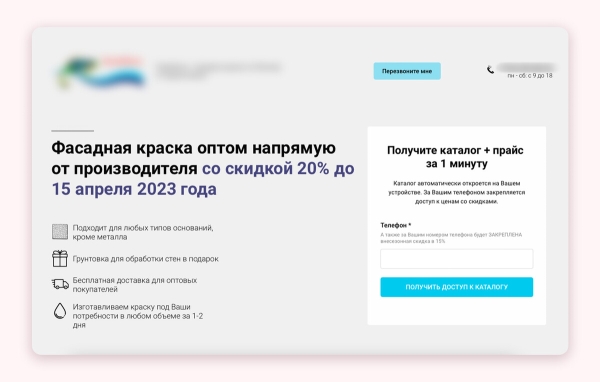 
                    Как пригнать 102 заявки на 100к бюджета в B2B тематике. Кейс клиента Vitamin.tools по продаже краски            