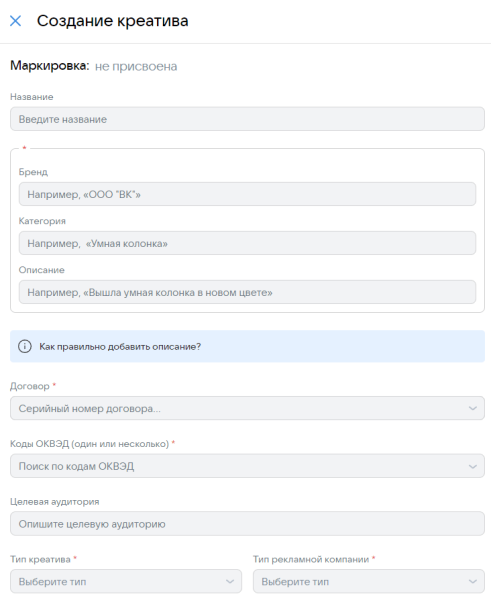 
                    Маркировка интернет-рекламы в Telegram            