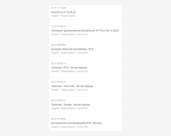 
                    Кейс: реклама производителя бытовок и модульных зданий Бытпром с 2014 года или как выйти на выручку в 500 млн в год            