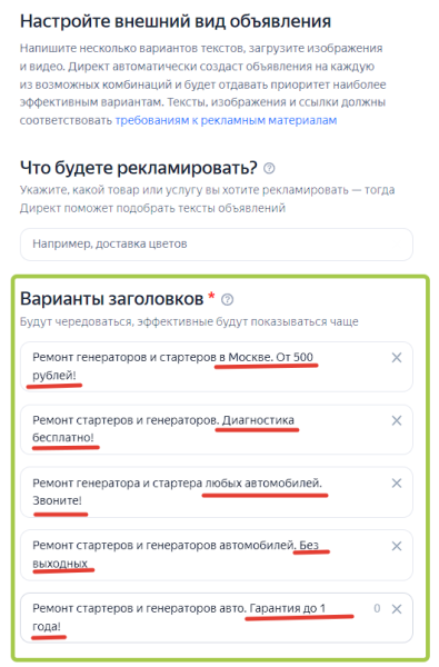 Настройка мастера кампаний Яндекс Директ в 2023 году
Настройка мастера кампаний Яндекс Директ в 2023 году
