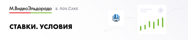 
                    Как начать зарабатывать с партнерской программой Мвидео/Эльдорадо            