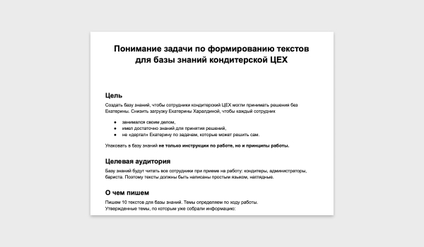 Что делать, если у тебя классная команда, но нужна ещё одна такая же и быстро: решение на примере сети кондитерских             
                    Что делать, если у тебя классная команда, но нужна ещё одна такая же и быстро: решение на примере сети кондитерских