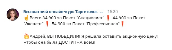 
                    Посмотрите, как разводят на курсах по таргетированной рекламе            
