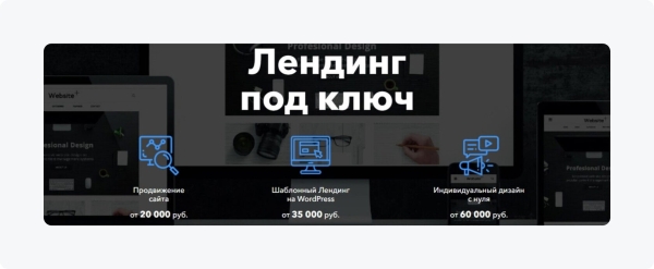 
                    Реальная стоимость лендинга в 2023 году: исследование 225 студий. Цены на сайте и в КП, состав услуг            