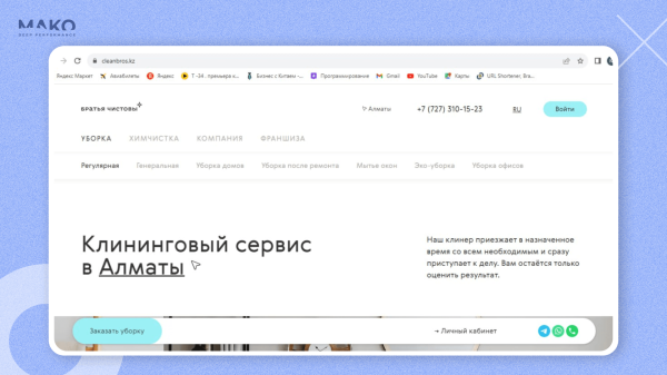 Как клининговый сервис выходил за рубеж: применили нейросети в рекламе и создали спрос на Кипре, в Турции и Казахстане             
                    Как клининговый сервис выходил за рубеж: применили нейросети в рекламе и создали спрос на Кипре, в Турции и Казахстане