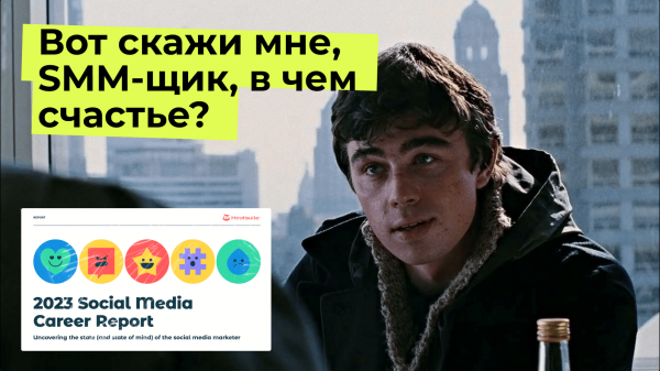 
                    Сколько получают СММ-щики за бугром в 2023 году и другие интересные цифры            