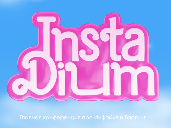 
                    Ошибки интерфейсов: Прожарка сайта Instadium. Продакт менеджмент в "инфоцыганстве"            