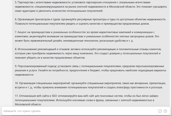 Топ нейросетей для маркетолога 2023
Топ нейросетей для маркетолога 2023