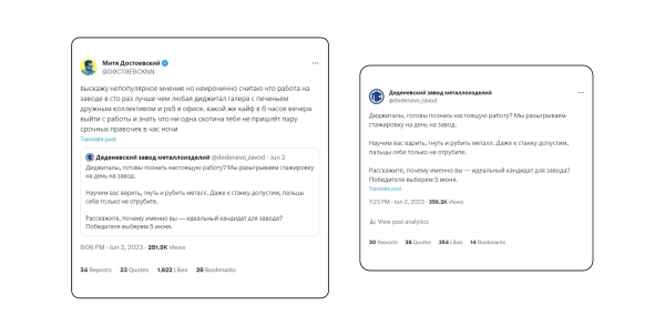 2 млн охвата: как стажировка на заводе и болт помогли подмосковному заводу стать звездой соцсетей             
                    2 млн охвата: как стажировка на заводе и болт помогли подмосковному заводу стать звездой соцсетей
