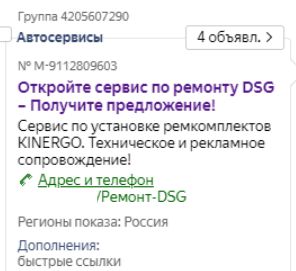 Самая глупая ошибка директолога при настройке рекламы
Самая глупая ошибка директолога при настройке рекламы
