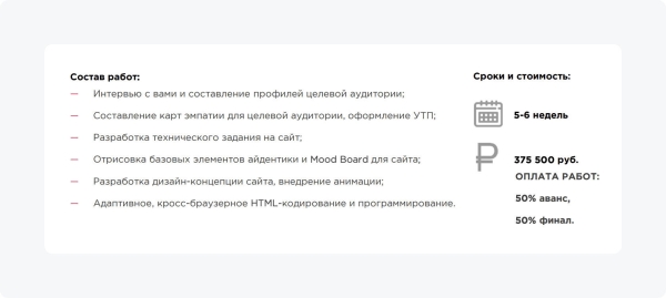 
                    Реальная стоимость лендинга в 2023 году: исследование 225 студий. Цены на сайте и в КП, состав услуг            