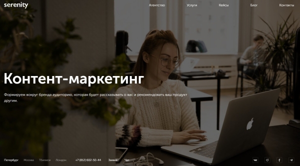 24 агентства контент-маркетинга для работы по России и зарубежью
24 агентства контент-маркетинга для работы по России и зарубежью