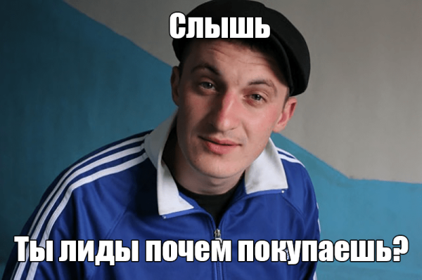Дерзкая холодная рассылка с конверсией 20%: как мы сделали 3 продажи в крупные B2B-компании             
                    Дерзкая холодная рассылка с конверсией 20%: как мы сделали 3 продажи в крупные B2B-компании