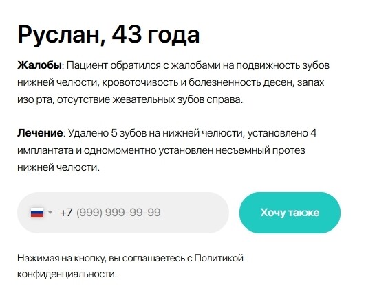 Кейс: Мы вновь начали работать с Игорем по стоматологиям часть 2
Кейс: Мы вновь начали работать с Игорем по стоматологиям часть 2