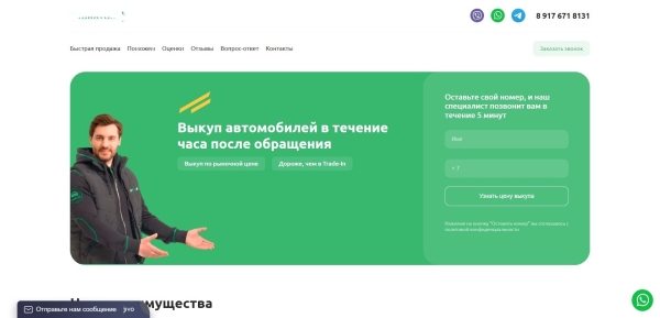 Кейс по выкупу авто в Яндекс Директе: привели 561 заявку по средней цене 1061 рубль за 4 месяца
Кейс по выкупу авто в Яндекс Директе: привели 561 заявку по средней цене 1061 рубль за 4 месяца