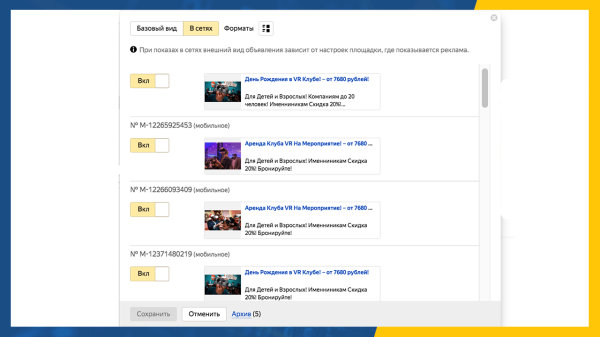 
                    АБ Тестирование в Яндекс Директе — зачем оно нужно и как реализовать?            