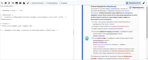 Википедия, создаем и верстаем ч.1
Википедия, создаем и верстаем ч.1