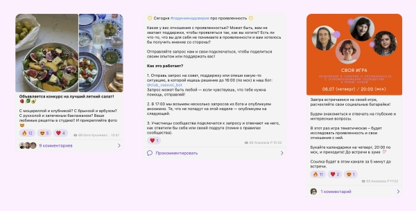 
                    Общие цели, лидер и много общения — что еще отличает комьюнити от простого чата и как с его помощью зарабатывать            