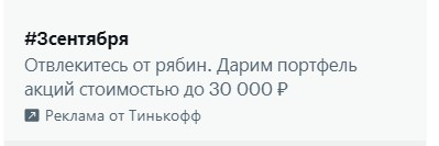 Не пропустите: бургер с рябиной, перевернутые календари и Шуфутинский в метавселенной: как БРЕНДЫ используют 3 сентября
Не пропустите: бургер с рябиной, перевернутые календари и Шуфутинский в метавселенной: как БРЕНДЫ используют 3 сентября