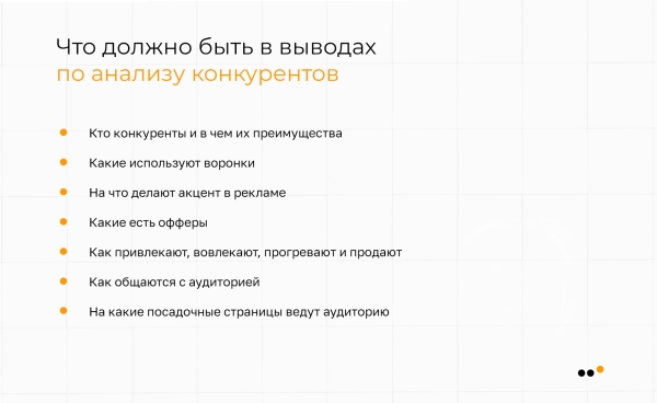 
                    Как анализировать конкурентов в соцсетях: практическая инструкция            