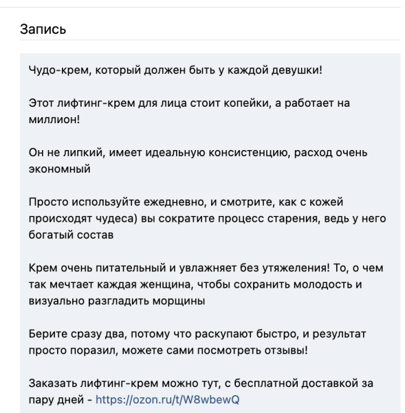 
                    Продвижение брендов на Ozon и WB через маркет-платформу. Маркет платформа ВКонтакте            