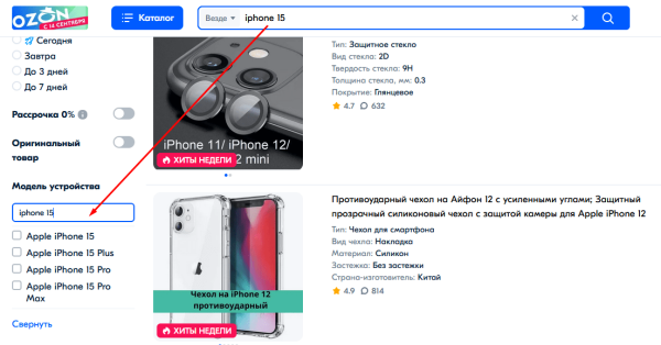 
                    ⚡️Шок. Ozon продает iPhone 15 за 28.486 ₽, а Pro Max за 33.128 ₽ — что случилось с Apple?            