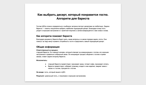 Что делать, если у тебя классная команда, но нужна ещё одна такая же и быстро: решение на примере сети кондитерских             
                    Что делать, если у тебя классная команда, но нужна ещё одна такая же и быстро: решение на примере сети кондитерских