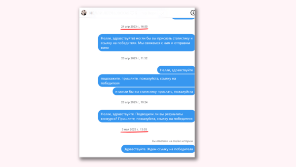 
                    Написали 1175 блогерам, ответили 402, отказали 230. Провели 85 интеграций с блогерами, чтобы больше никогда            