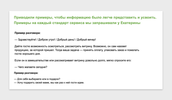 Что делать, если у тебя классная команда, но нужна ещё одна такая же и быстро: решение на примере сети кондитерских             
                    Что делать, если у тебя классная команда, но нужна ещё одна такая же и быстро: решение на примере сети кондитерских