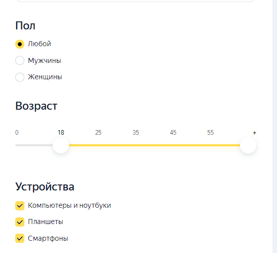 Настройка мастера кампаний Яндекс Директ в 2023 году
Настройка мастера кампаний Яндекс Директ в 2023 году