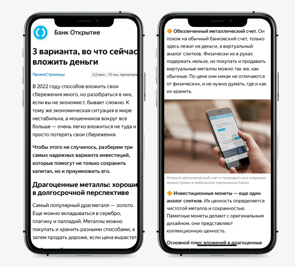 
                    5 этапов воронки продаж, которые можно выстроить через рекламные статьи            