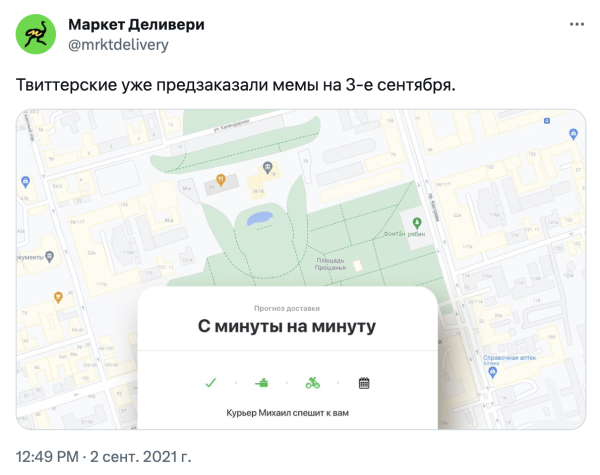 Не пропустите: бургер с рябиной, перевернутые календари и Шуфутинский в метавселенной: как БРЕНДЫ используют 3 сентября
Не пропустите: бургер с рябиной, перевернутые календари и Шуфутинский в метавселенной: как БРЕНДЫ используют 3 сентября