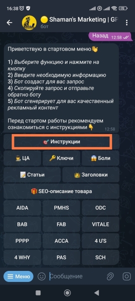 От “Пиши, сокращай” до “Читай, сокращай”. Как таргетологу добиться результата от ChatGPT
От “Пиши, сокращай” до “Читай, сокращай”. Как таргетологу добиться результата от ChatGPT