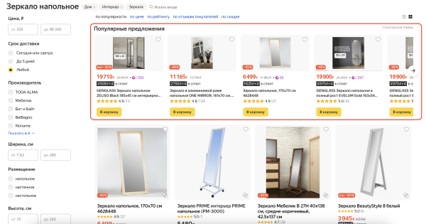 
                    Как увеличить продажи на Яндекс Маркете. Лайфхак для продавцов            