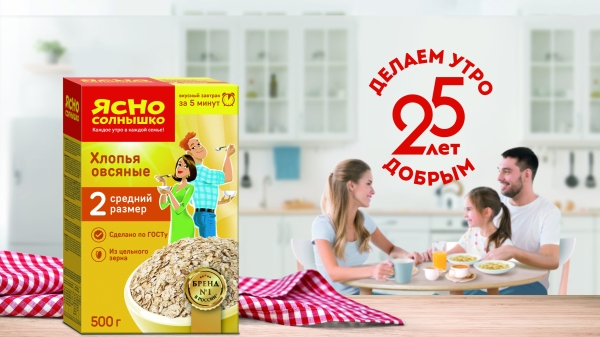 
                    Бренд хлопьев и каш Ясно Солнышко провел редизайн логотипа и упаковки            