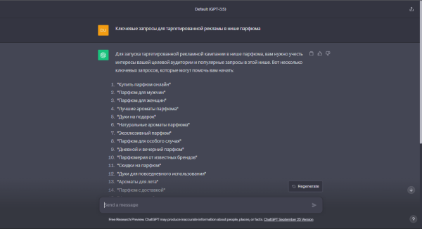 
                    Искусственный интеллект в таргетированной рекламе: будущее или реальность?            