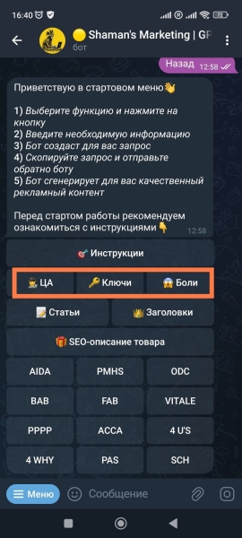 От “Пиши, сокращай” до “Читай, сокращай”. Как таргетологу добиться результата от ChatGPT
От “Пиши, сокращай” до “Читай, сокращай”. Как таргетологу добиться результата от ChatGPT